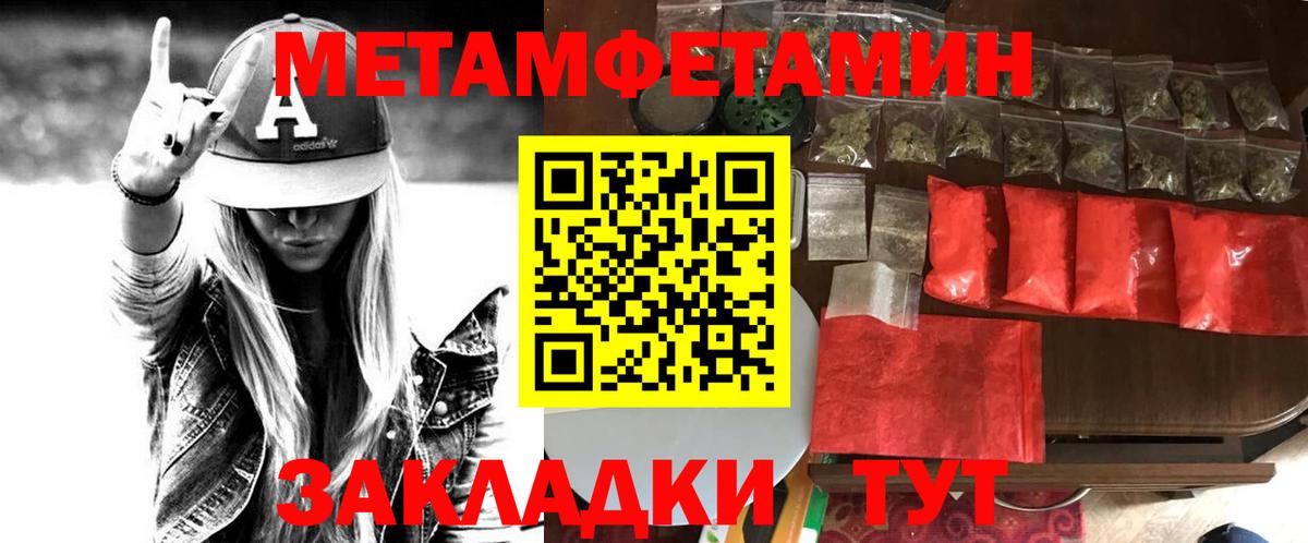 Амфетамин Розовый Волгоград