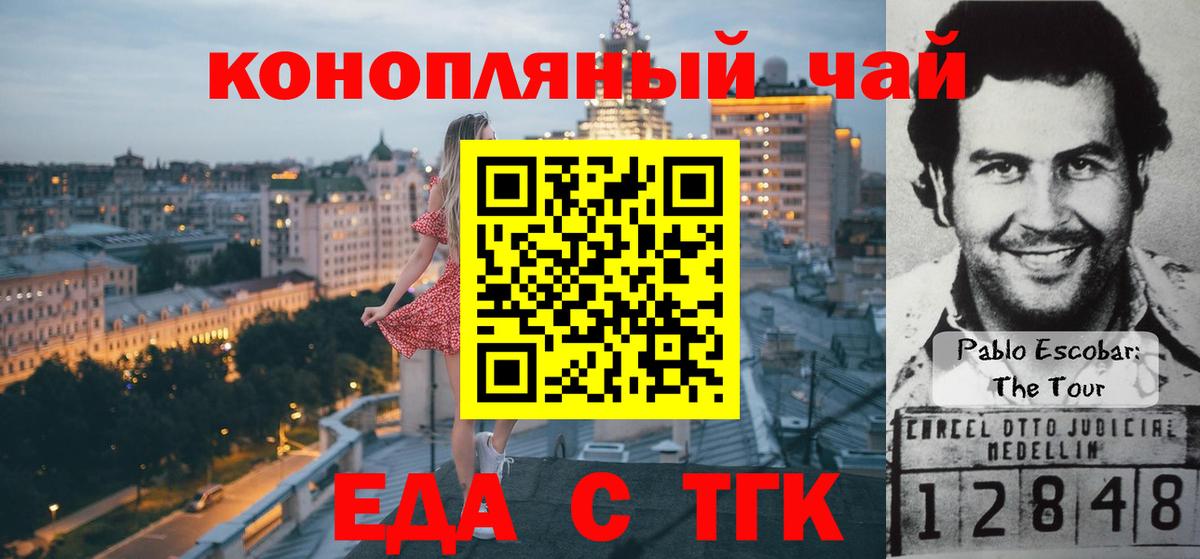 Cannafood марихуана Волгоград