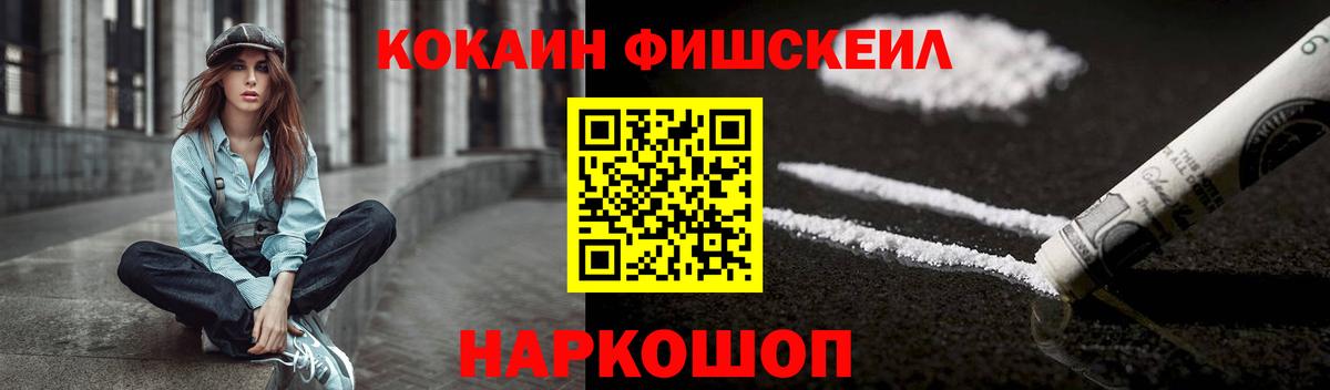 продажа наркотиков  Вход с VPN  Cocaine  Cocaine 98%  Волгоград  Cocaine Перу 