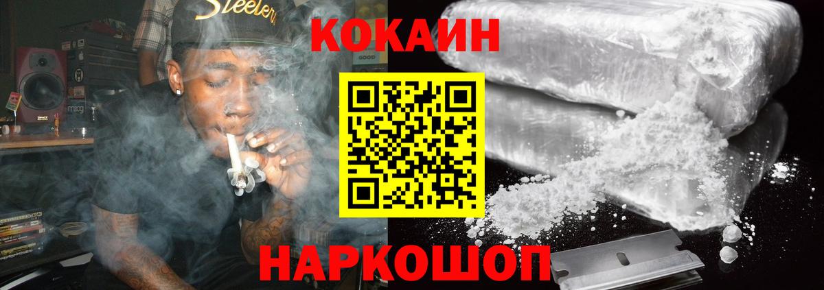COCAIN 97% Волгоград