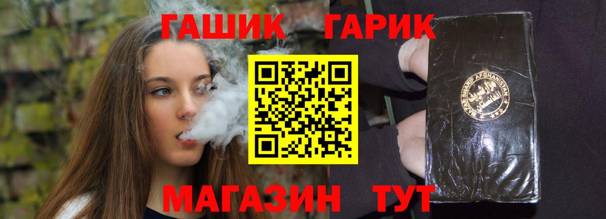 Волгоград  ГАШ индика сатива  купить   ГАШИШ Cannabis  Вход с VPN 