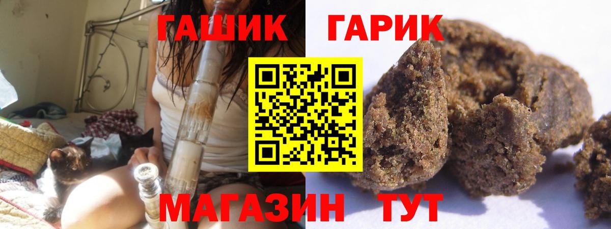 ГАШИШ хэш Волгоград