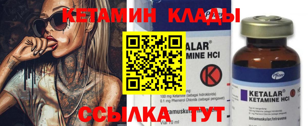 Кетамин VHQ  Вход с VPN  Волгоград 