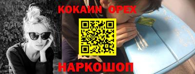спайс Малоярославец