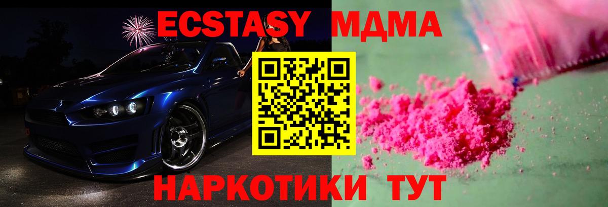 АМФЕТАМИН кристаллы  МЕФ  ГАШИШ  A PVP СОЛЬ кристаллы  Вход с VPN  Канабис  НБОМе  Волгоград  Меф кристаллы 