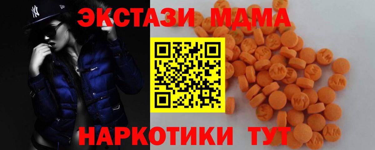 MDMA Molly  Вход с VPN  Волгоград  МДМА  МДМА VHQ 