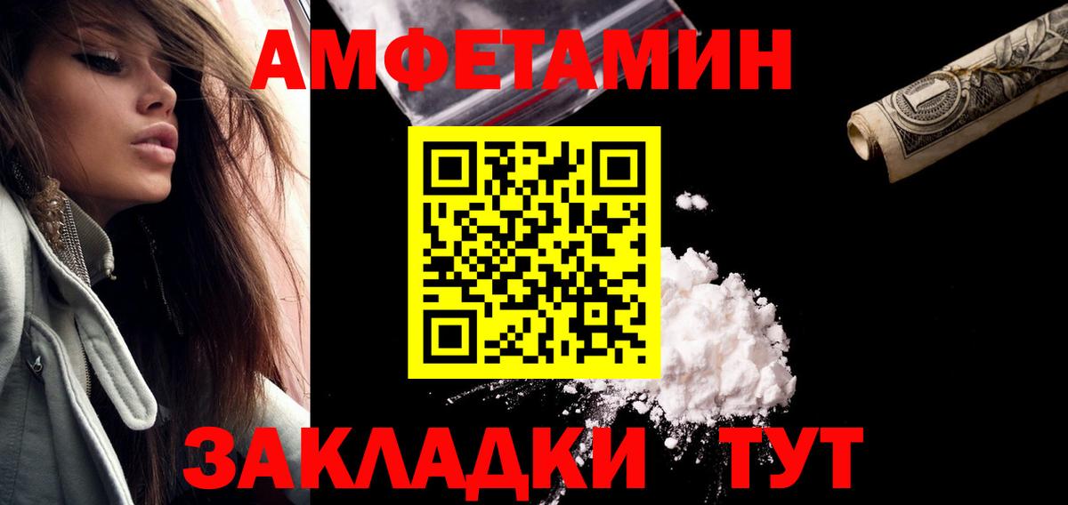 Первитин Methamphetamine  Вход с VPN  Волгоград 