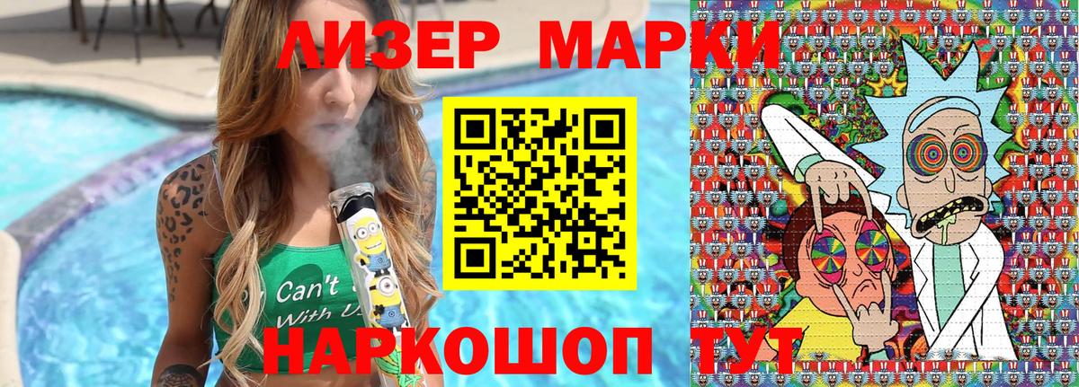 Наркотические марки 1,8мг  Вход с VPN  Марки N-bome  Волгоград 