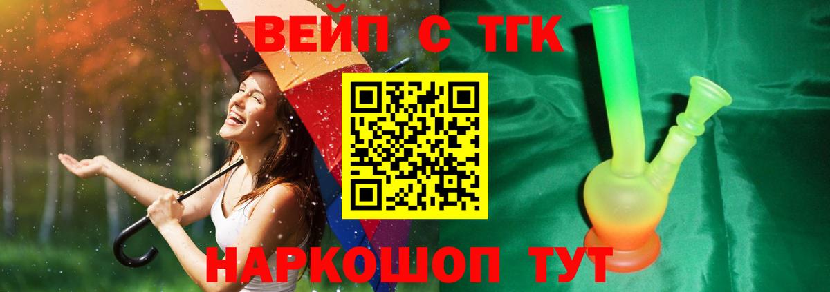 ТГК THC oil Волгоград
