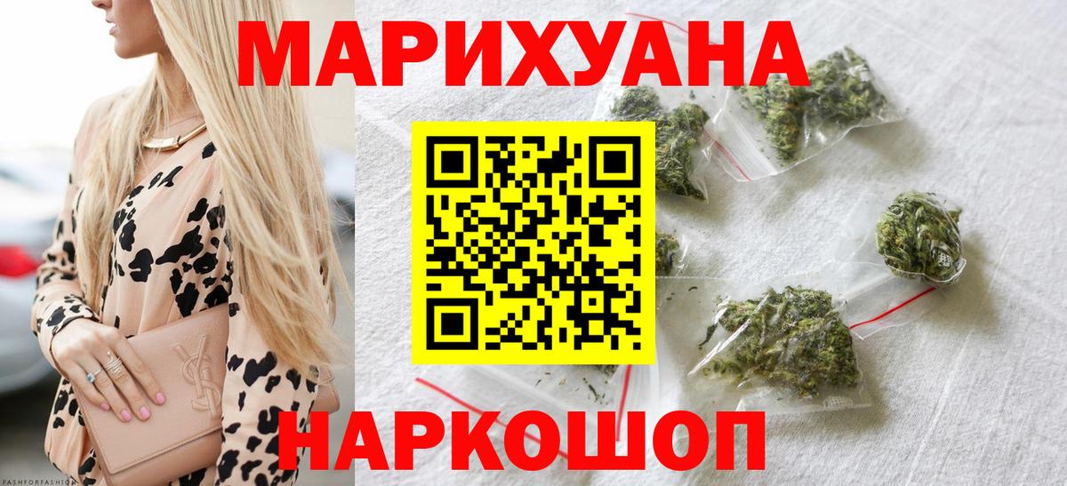 Волгоград  Шишки марихуана THC 21%  Бошки Шишки Amnesia  МАРИХУАНА ГИДРОПОН  Бошки Шишки планчик  Вход с VPN 